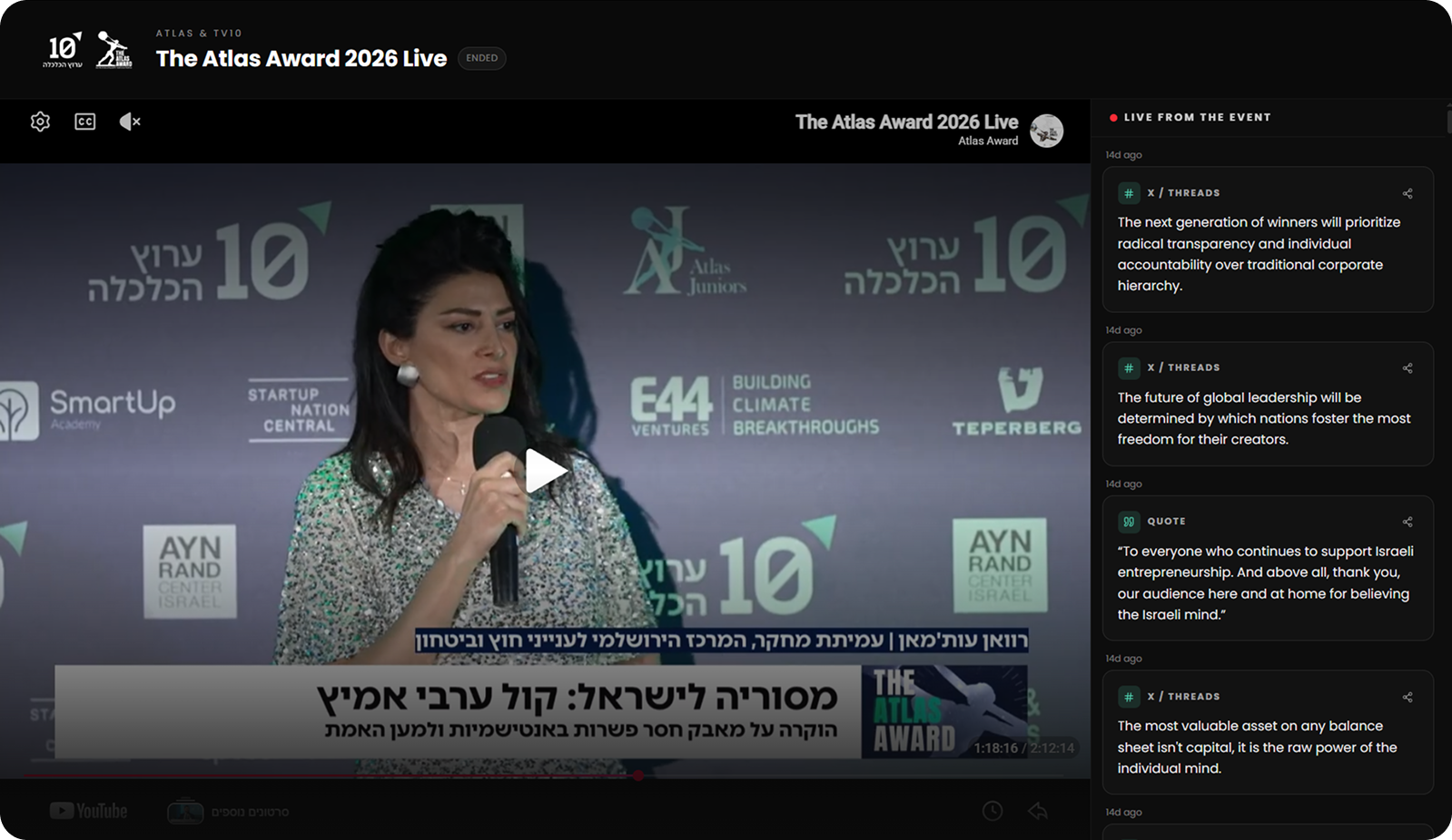 Speechbox live feed with real-time navigation titles streaming during the Atlas Award ceremony