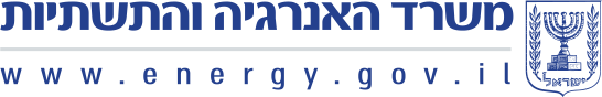 Israel Ministry of Energy and Infrastructure